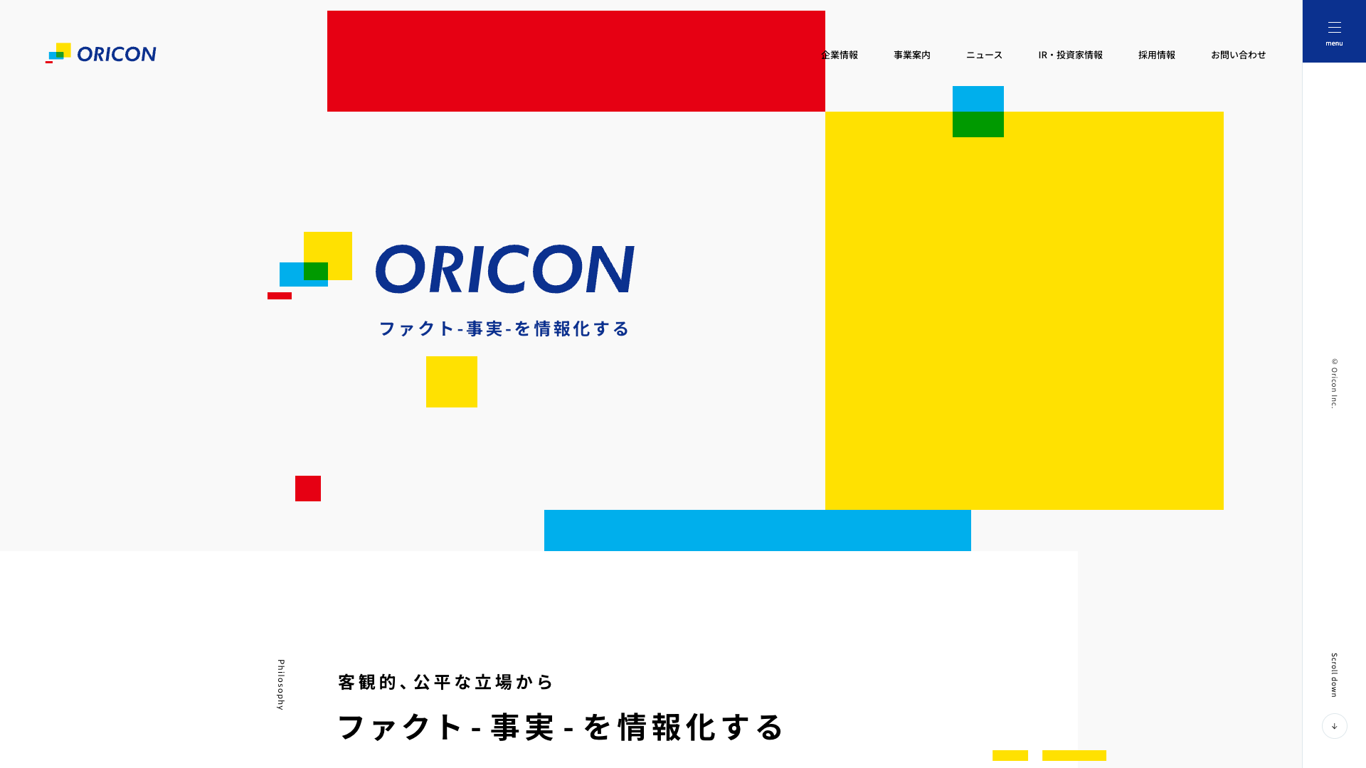 オリコン株式会社